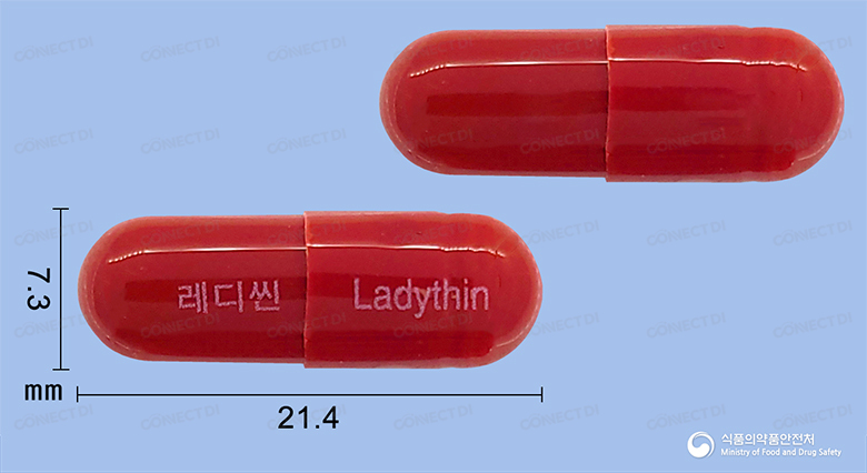레디씬캡슐