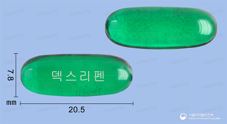 덱스리펜연질캡슐 300mg
