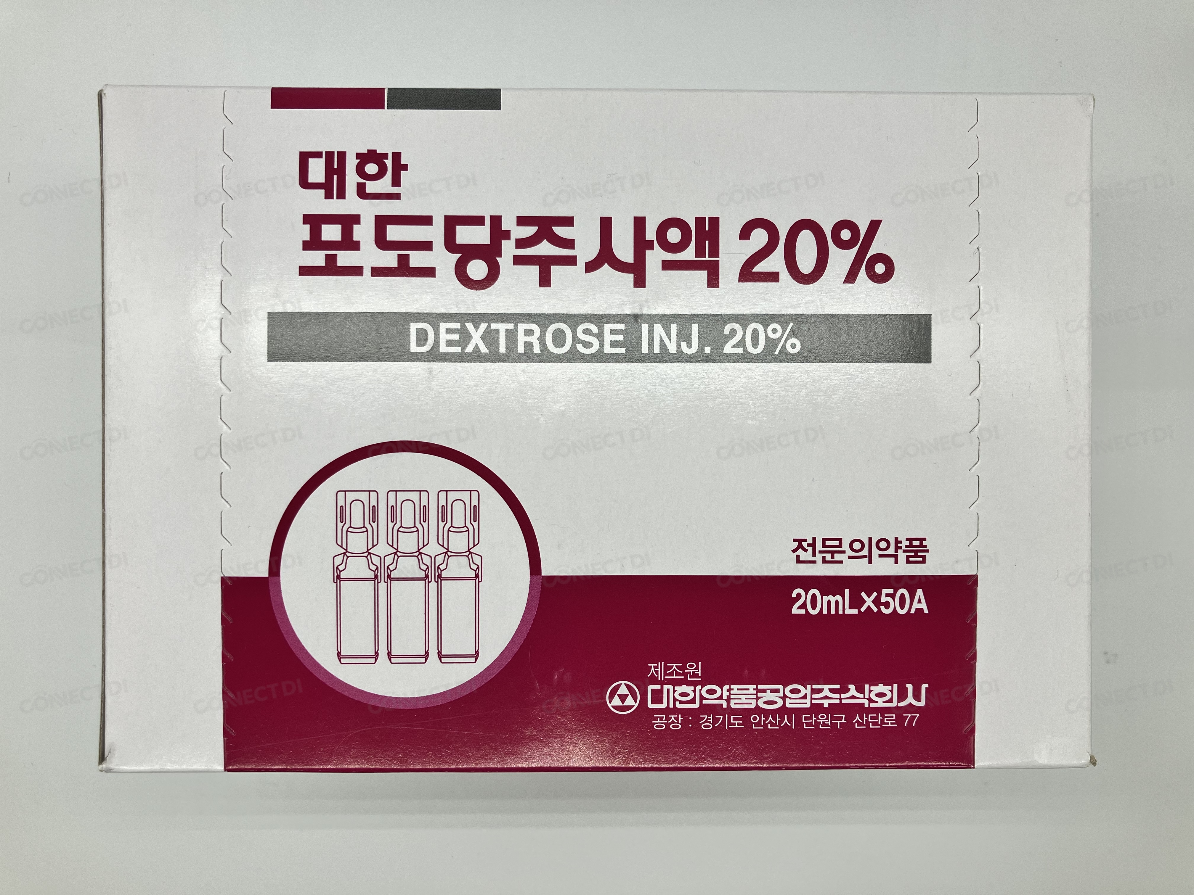 대한포도당주사액20% 20mL