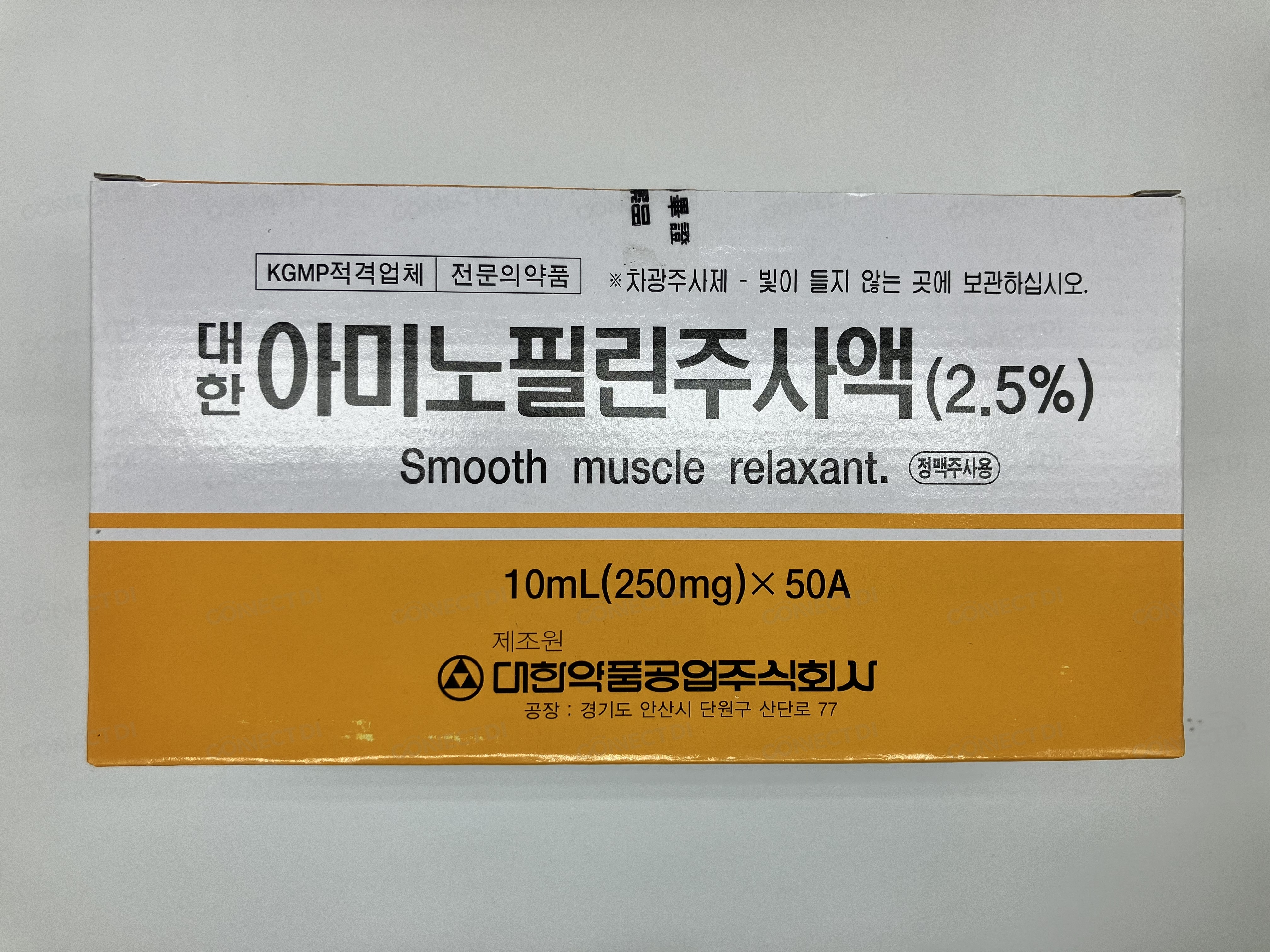 대한아미노필린주사액 250mg/10mL