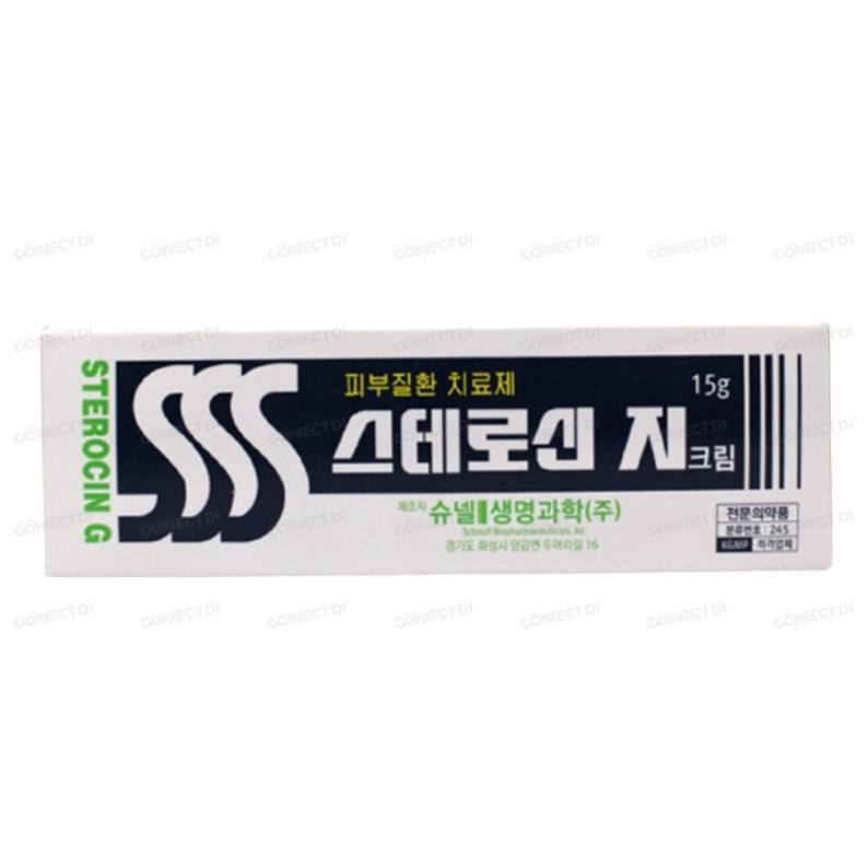 스테로신지크림 15g