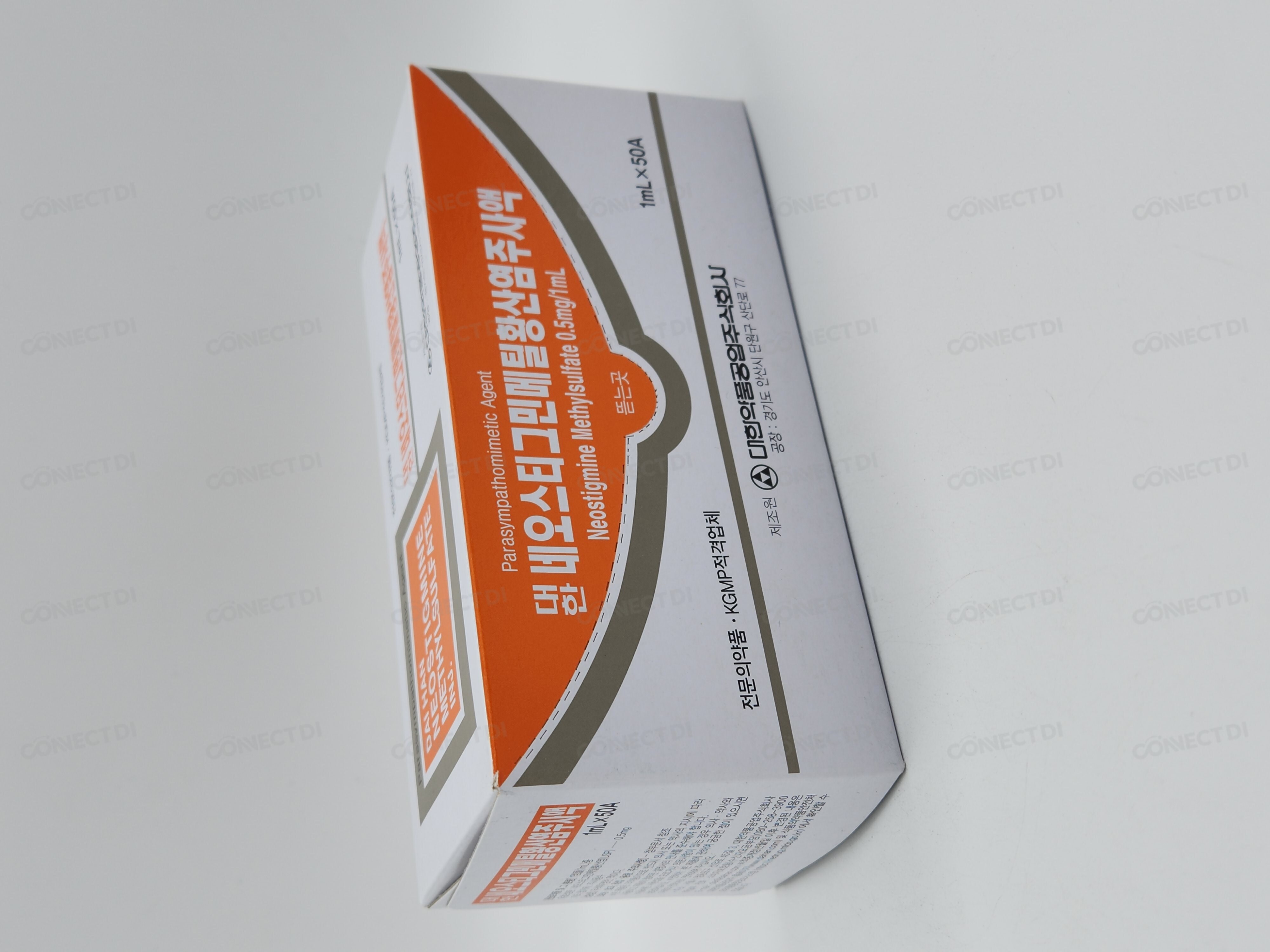 대한네오스티그민메틸황산염주사액 0.5mg/1mL