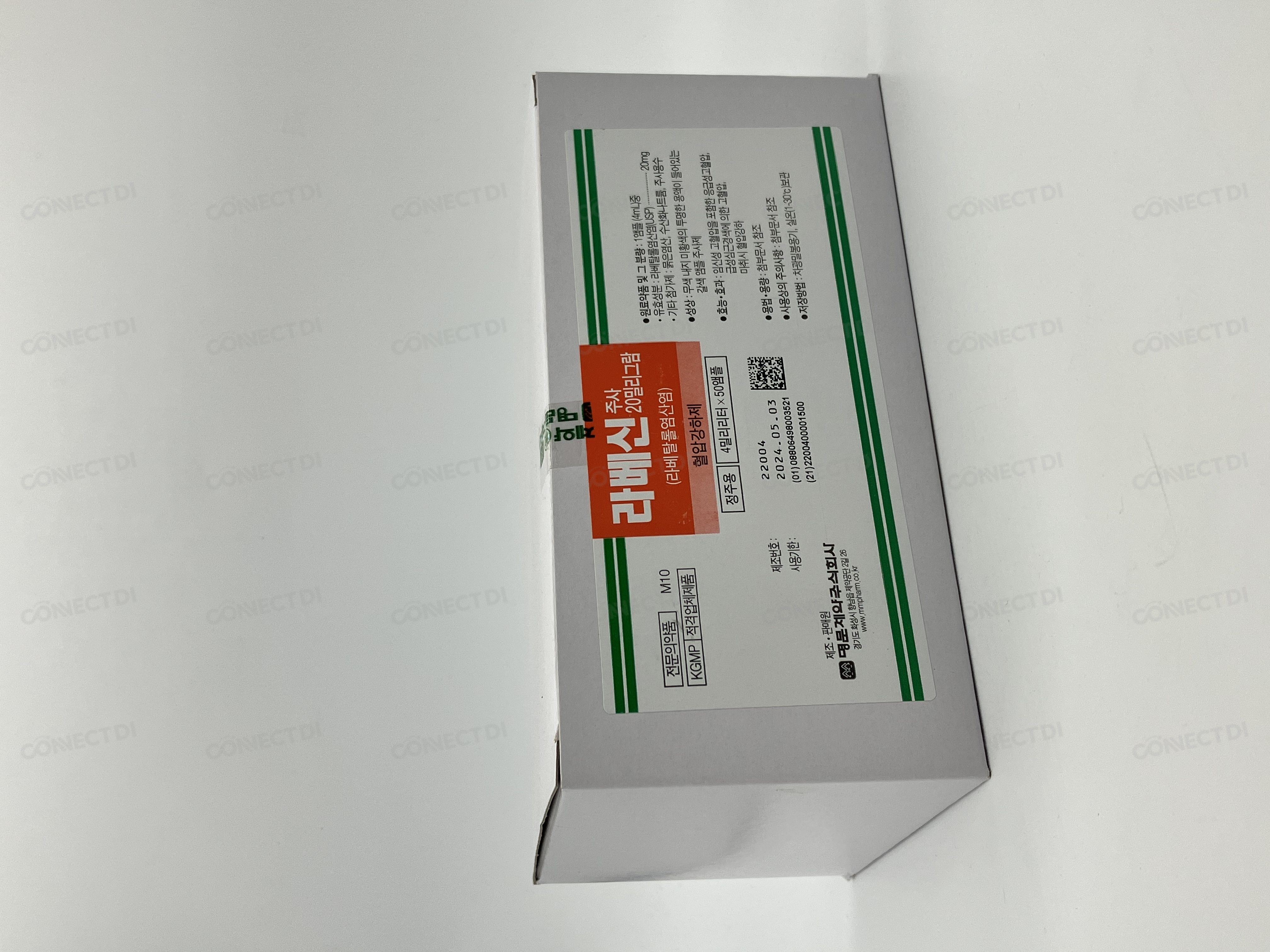 라베신주사 20mg/4mL