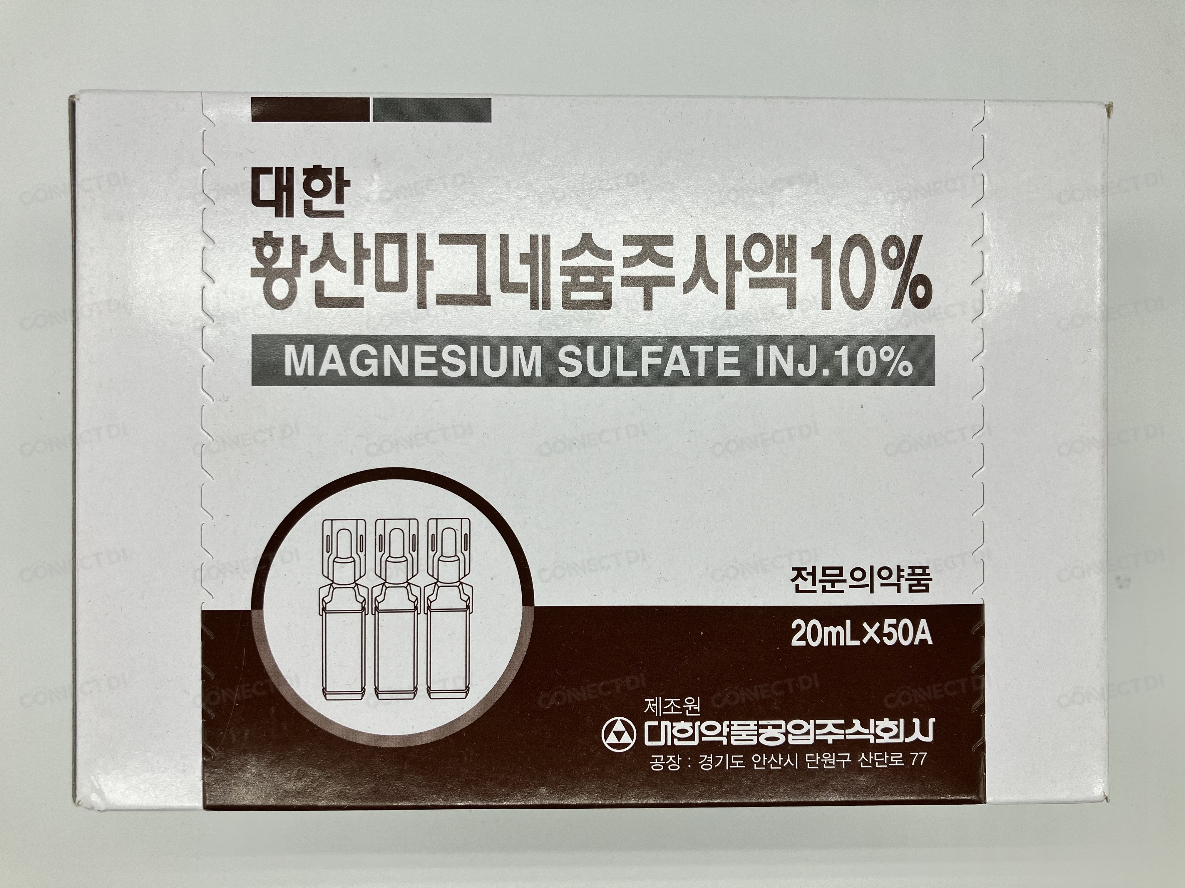 대한황산마그네슘주사액10% 20mL