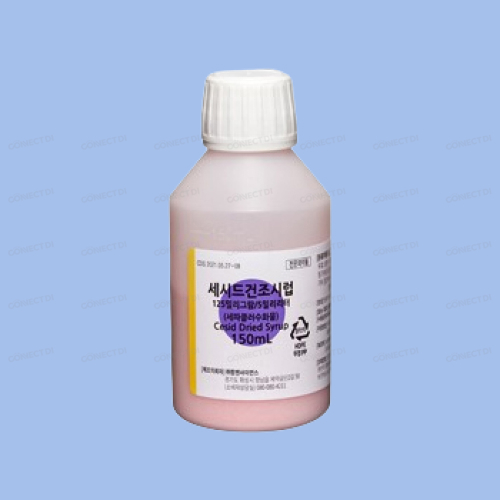 세시드건조시럽 125mg/5mL 150mL/병