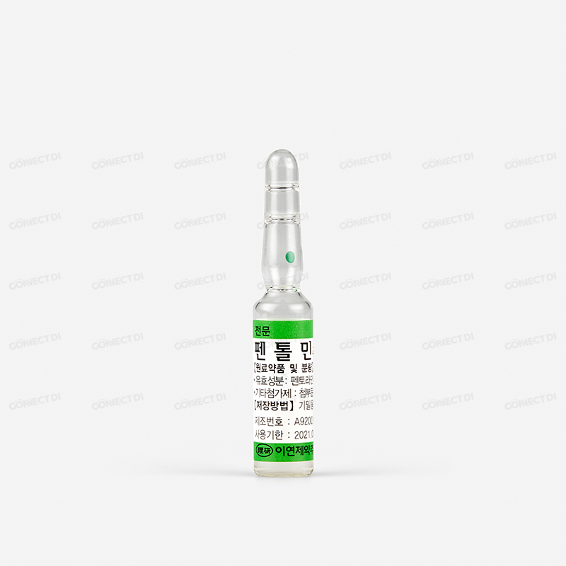 펜톨민주사 10mg/1mL