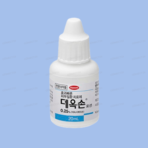 데옥손로션0.25% 20mL/병