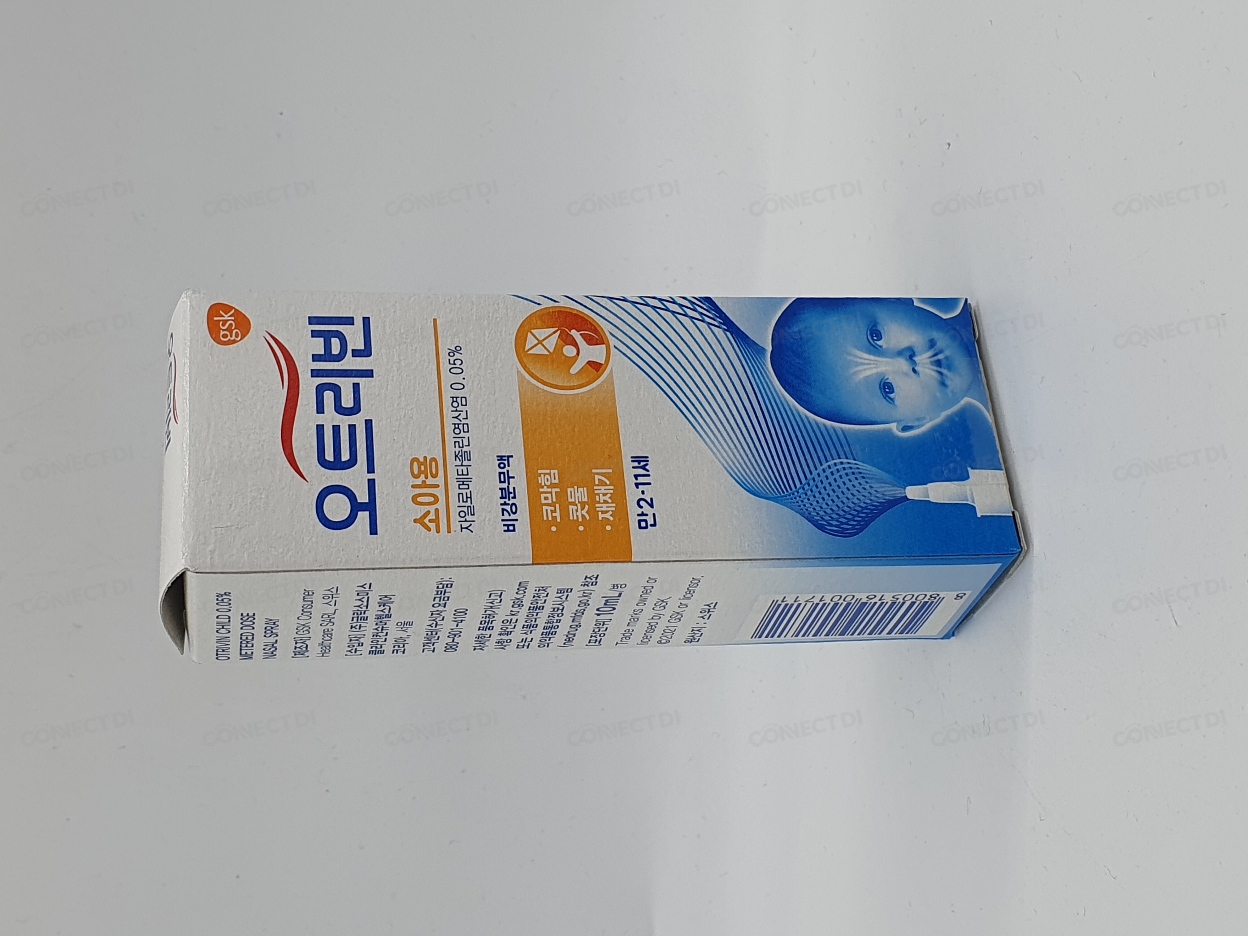 오트리빈0.05%비강분무액 10mL/통