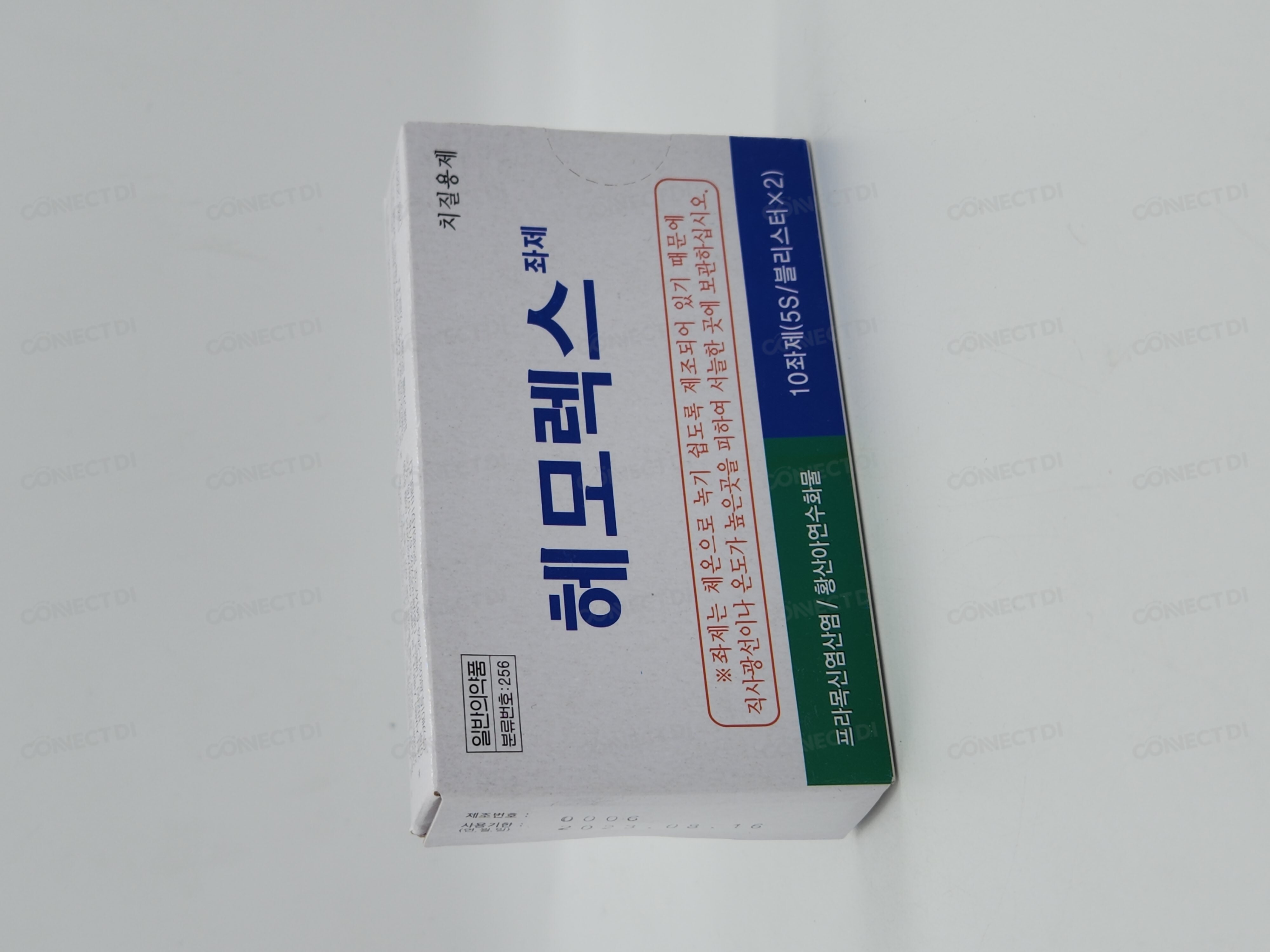 헤모렉스좌제 20mg/포