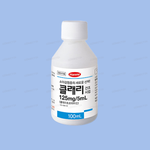 클래리건조시럽 125mg/5mL 100mL/병