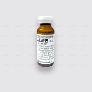 시코빈주사 20mL/병