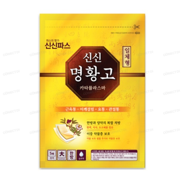 신신명황고카타플라스마 (10x14㎠)