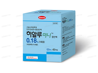 히알루미니