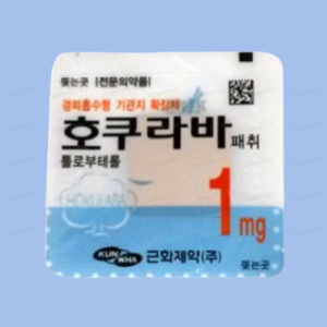 호쿠라바패취 1mg