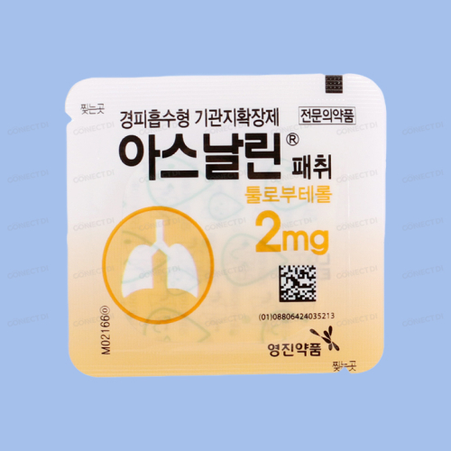 아스날린패취 2mg