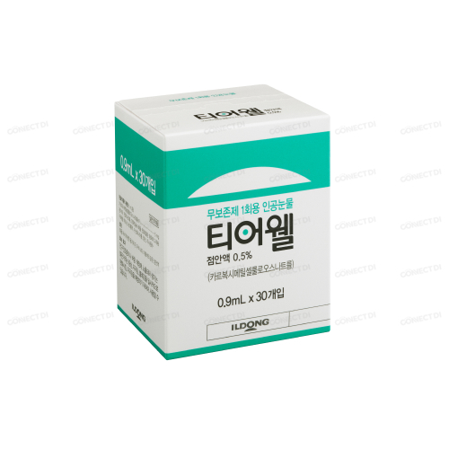 티어웰점안액0.5% 0.9mL/관