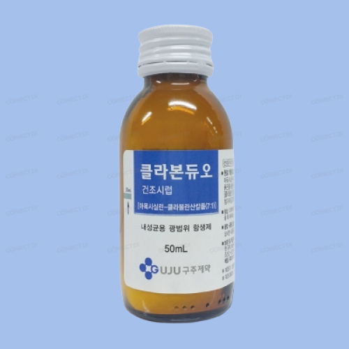 클라본듀오건조시럽 50mL/병