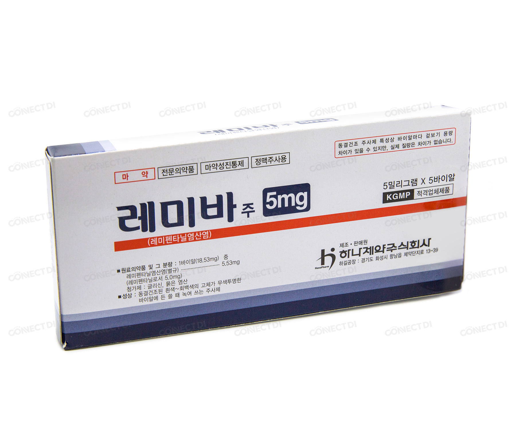 레미바주 5mg