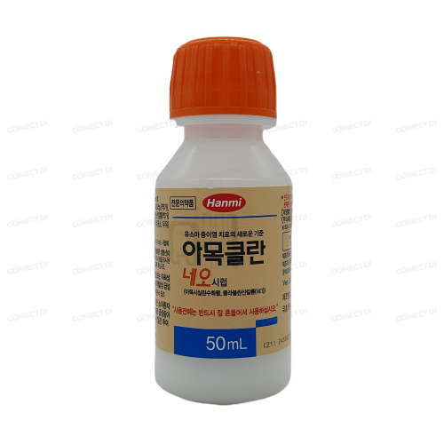 아목클란네오시럽 50mL/병