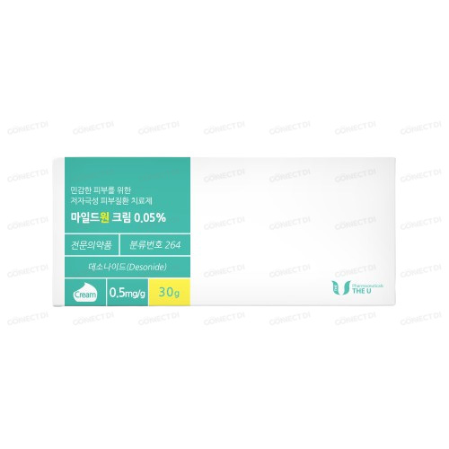 마일드원크림0.05% 30g