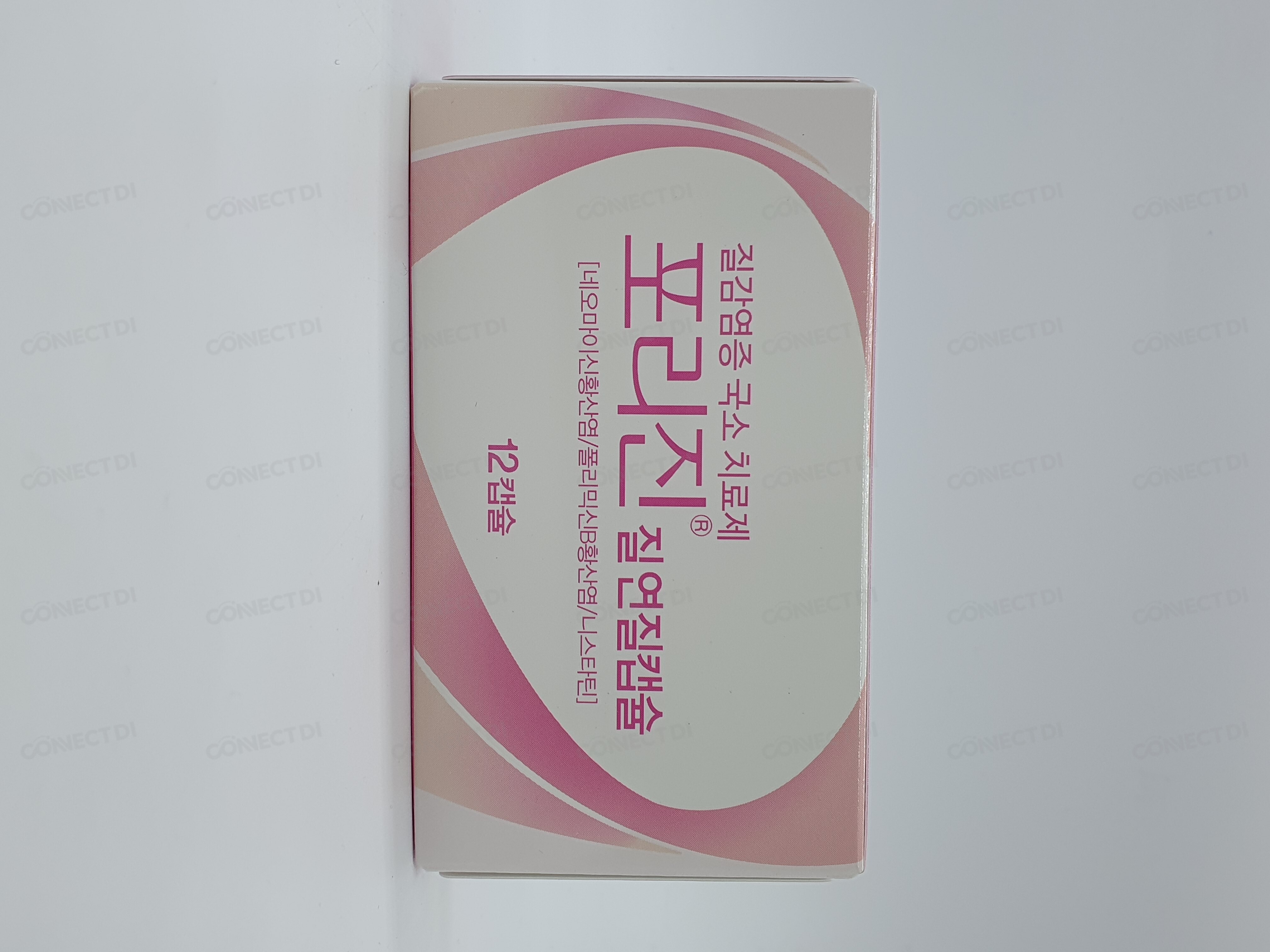 포리진질연질캡슐