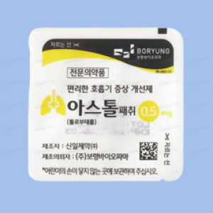 아스톨패취 0.5mg
