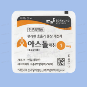 아스톨패취 1mg