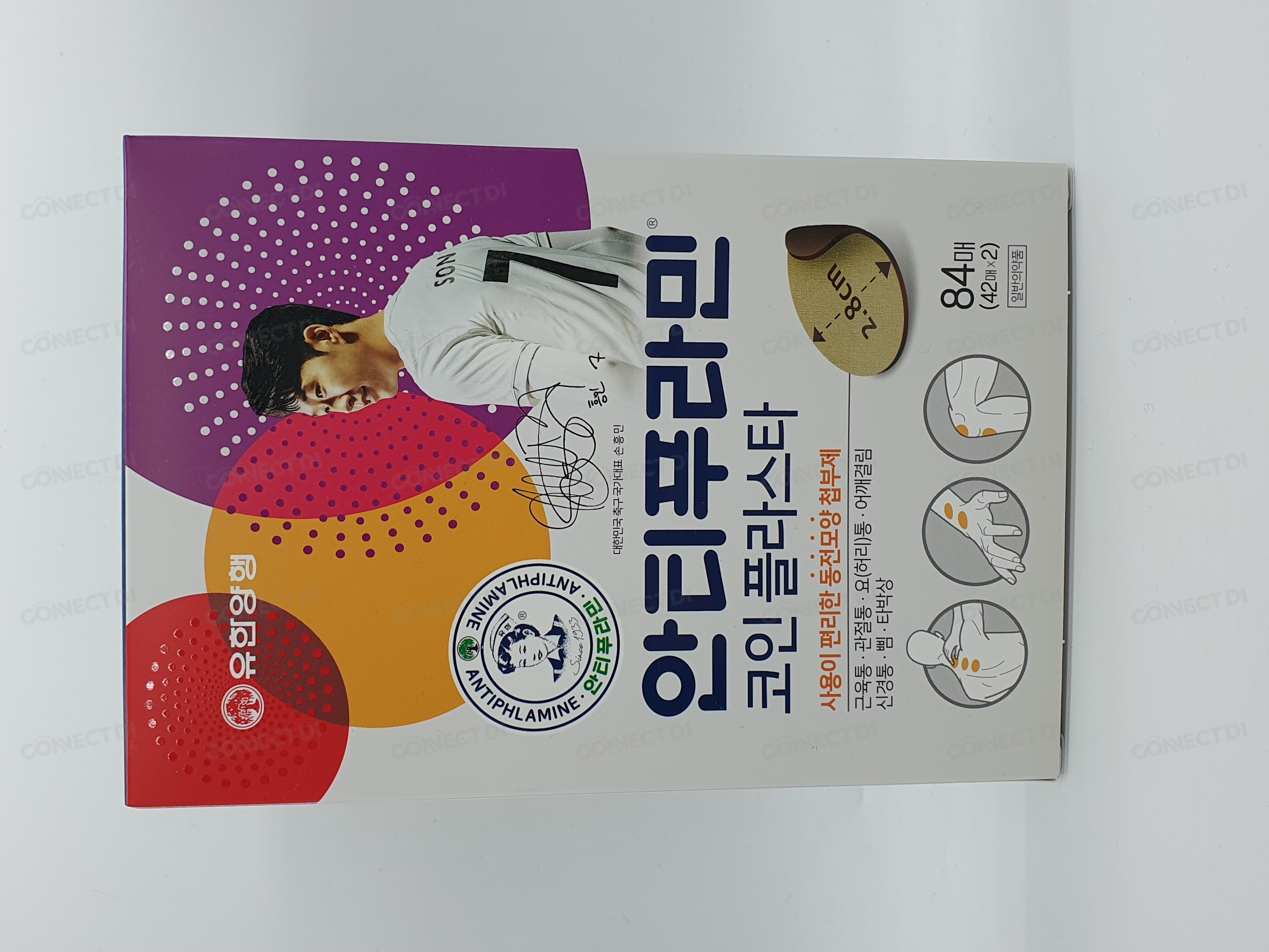 안티푸라민코인플라스타 (6.157㎠) 효능/효과, 부작용, 복용법 - 닥터나우 의약품 사전