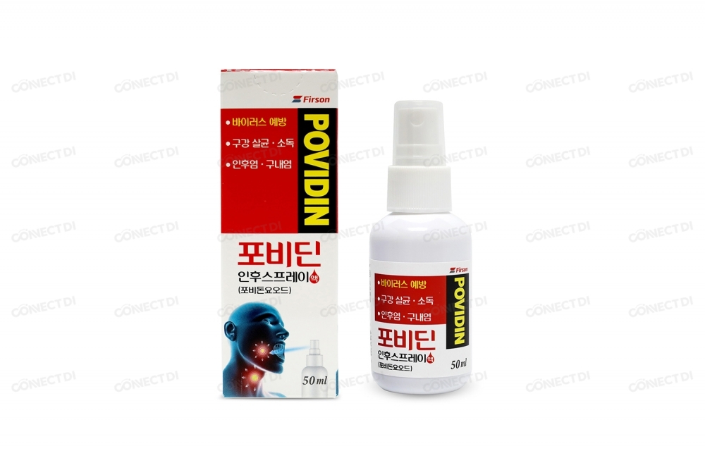 포비딘인후스프레이액 50mL/병 (바닐라향)