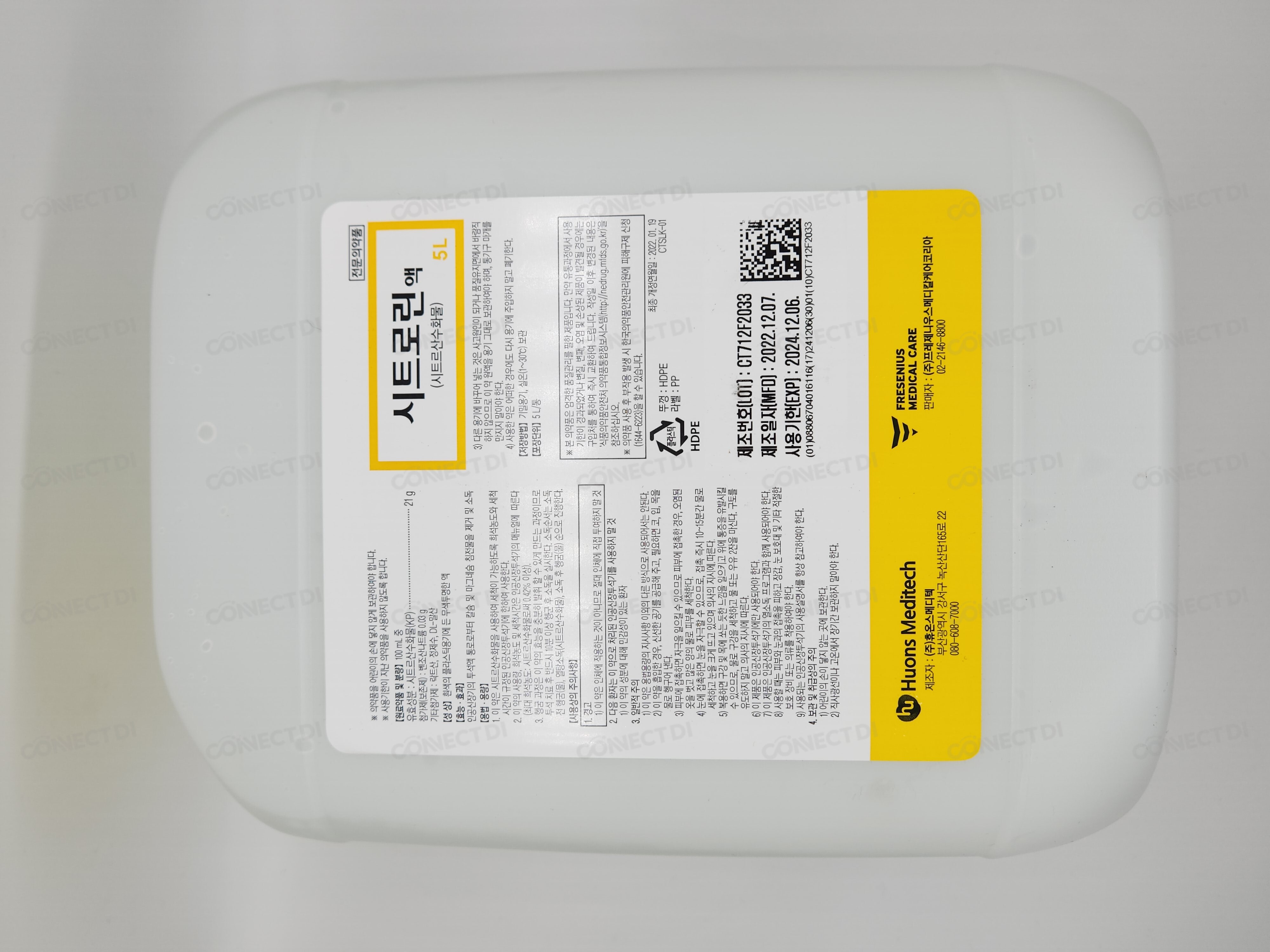 시트로린액 5L/통