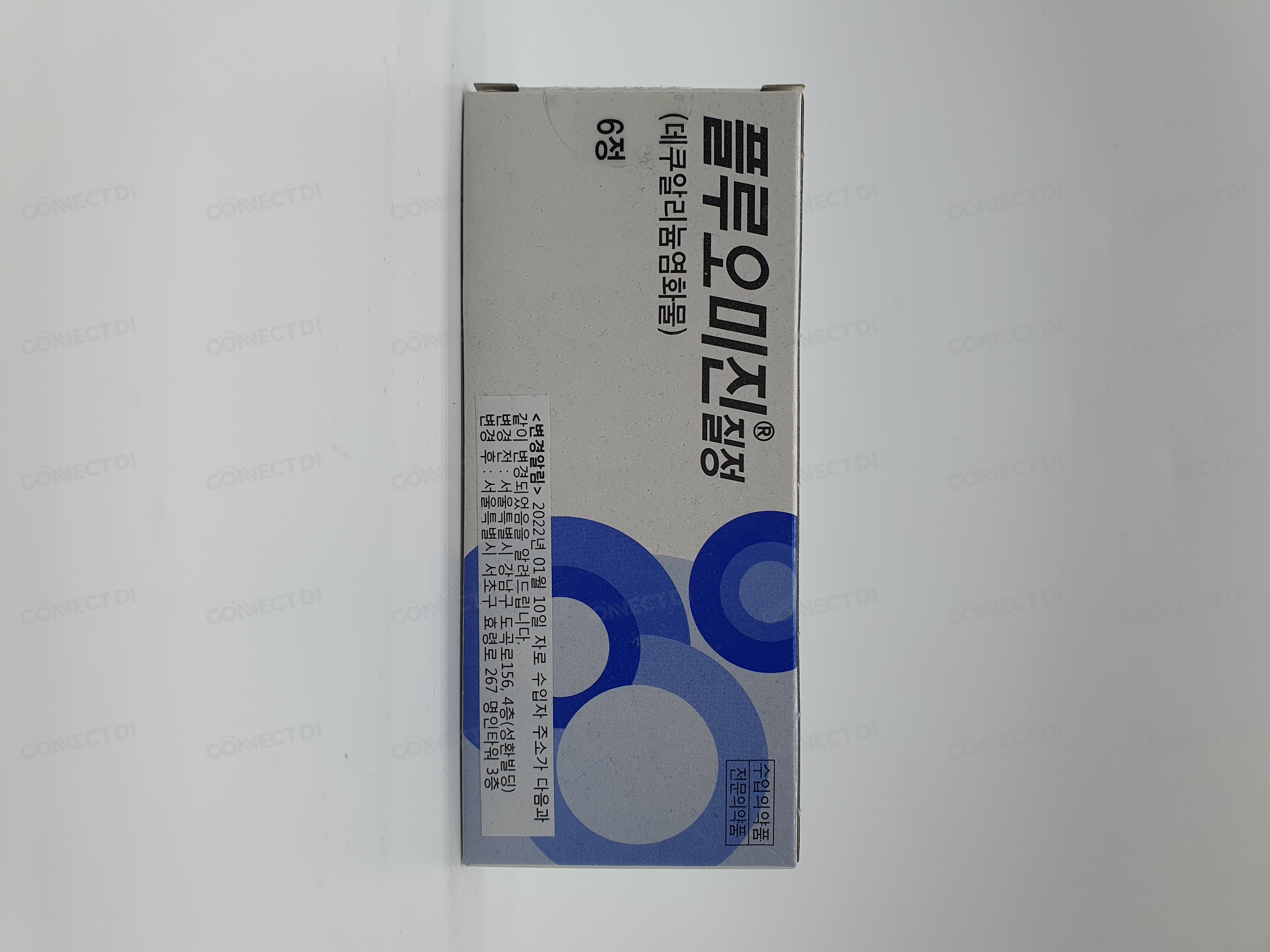플루오미진질정 10mg