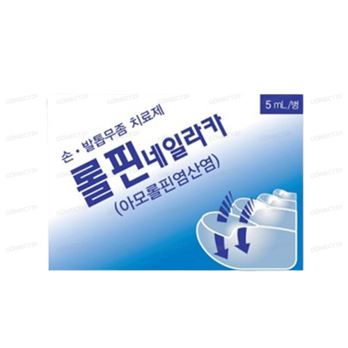 롤핀네일라카 5mL/병
