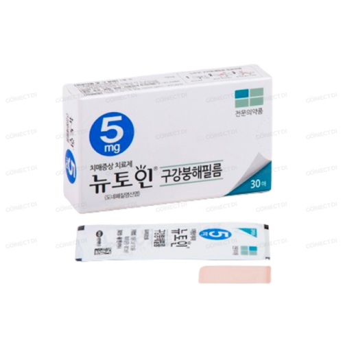 뉴토인구강붕해필름 5mg