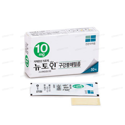 뉴토인구강붕해필름 10mg