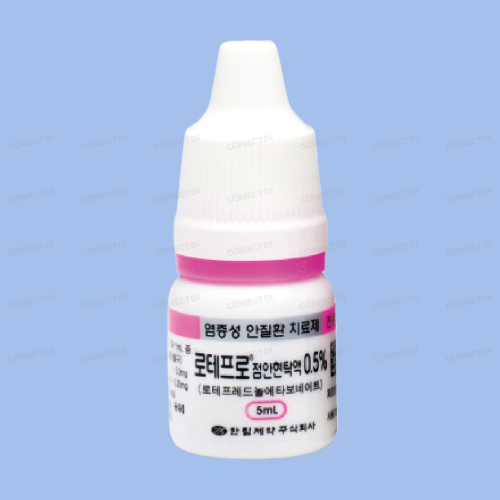 로테프로점안현탁액0.5% 5mL/병