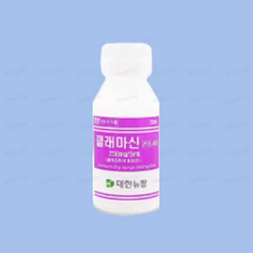 클래마신건조시럽 250mg/5mL 70mL/병