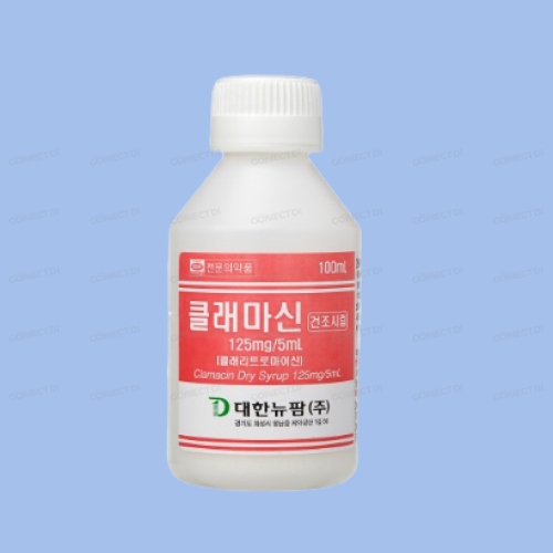 클래마신건조시럽 125mg/5mL 100mL/병