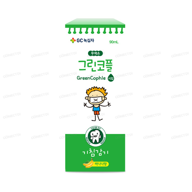 그린코플시럽 90mL/병
