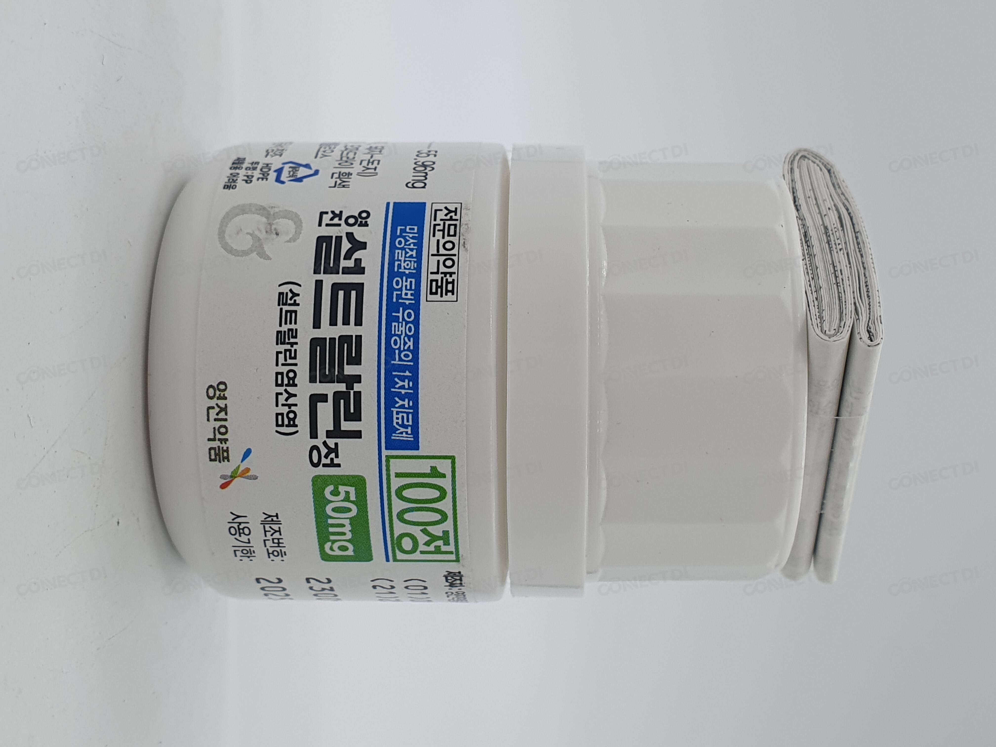 영진설트랄린정 50mg