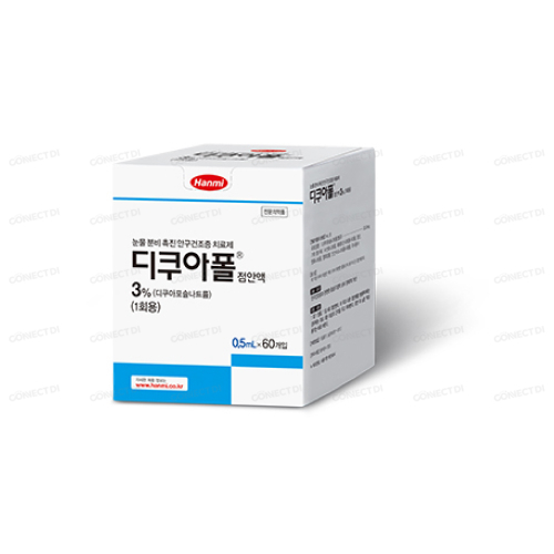디쿠아폴점안액 3% 0.5mL/관