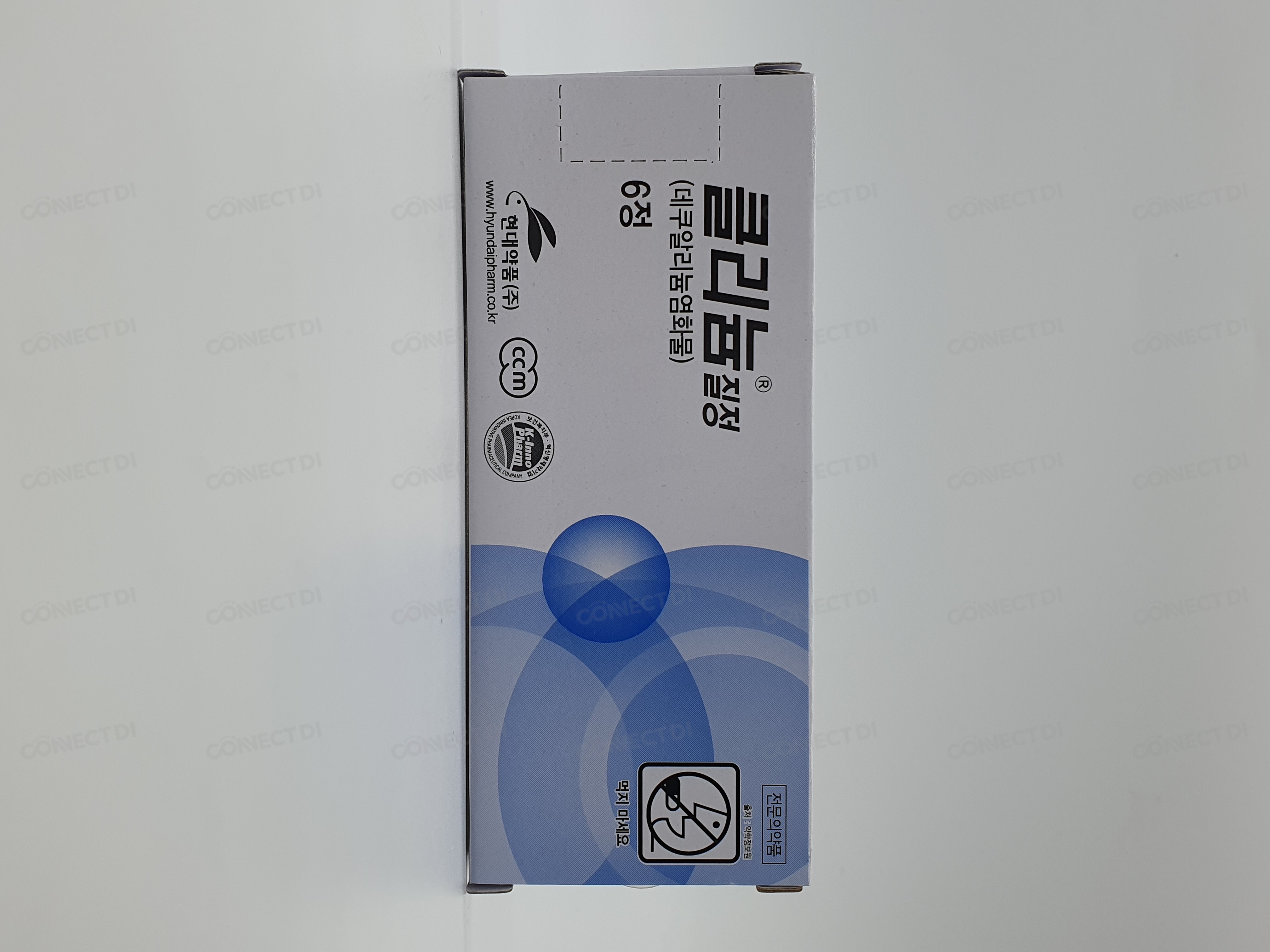 클리늄질정 10mg