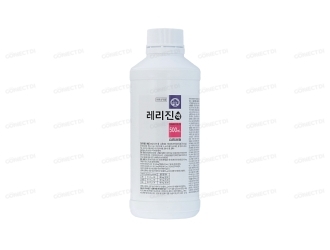 레리진액