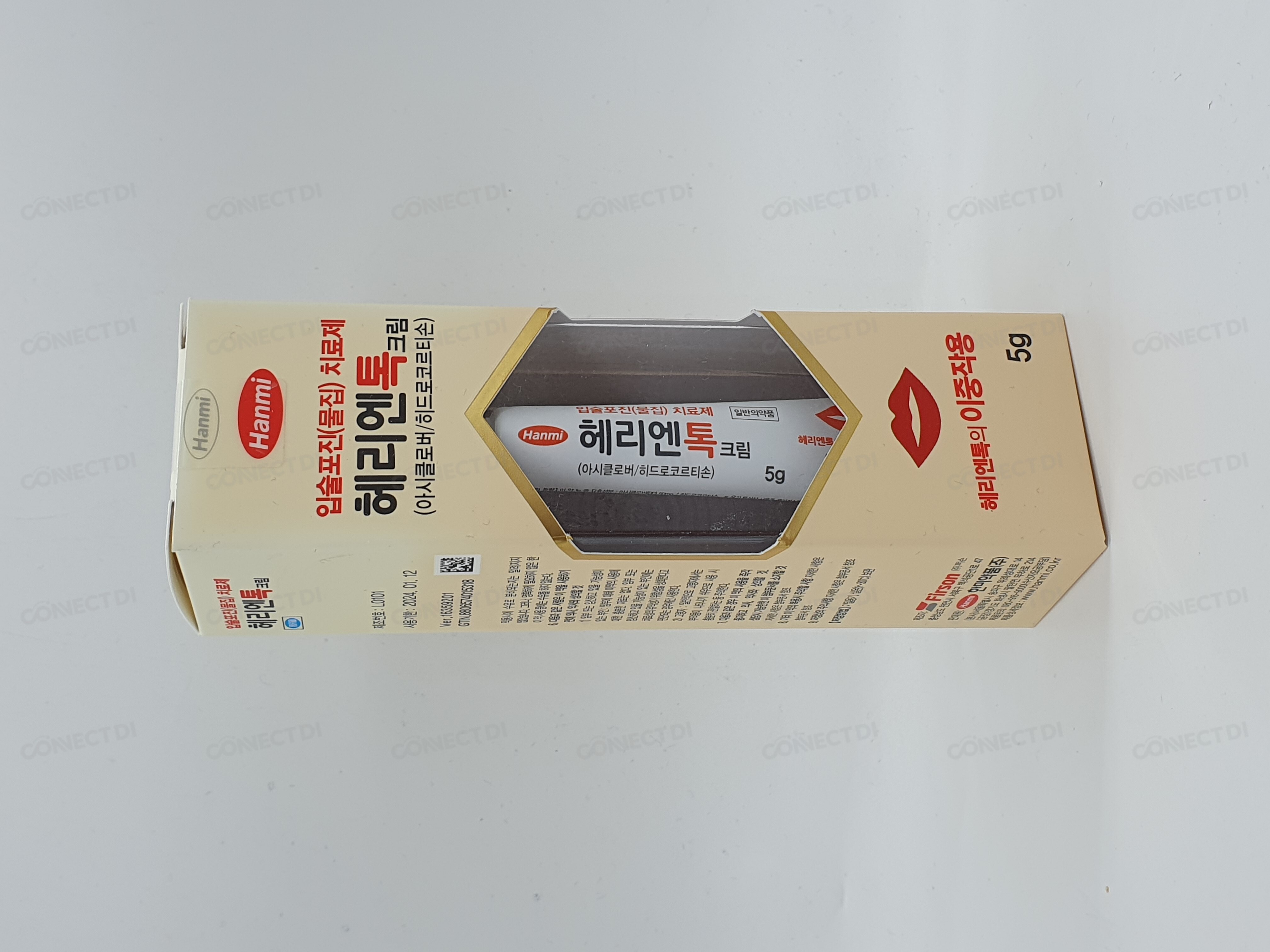 헤리엔톡크림 5g/튜브