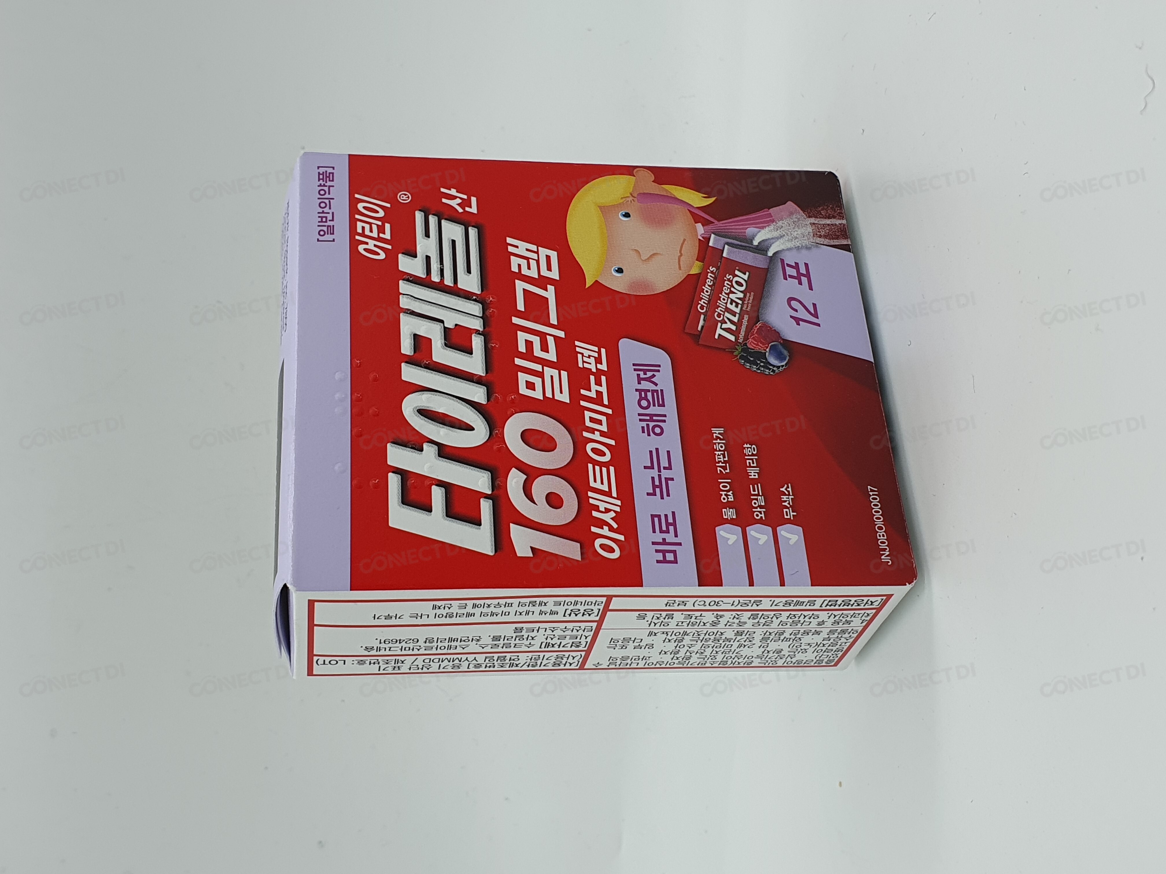 어린이용 타이레놀