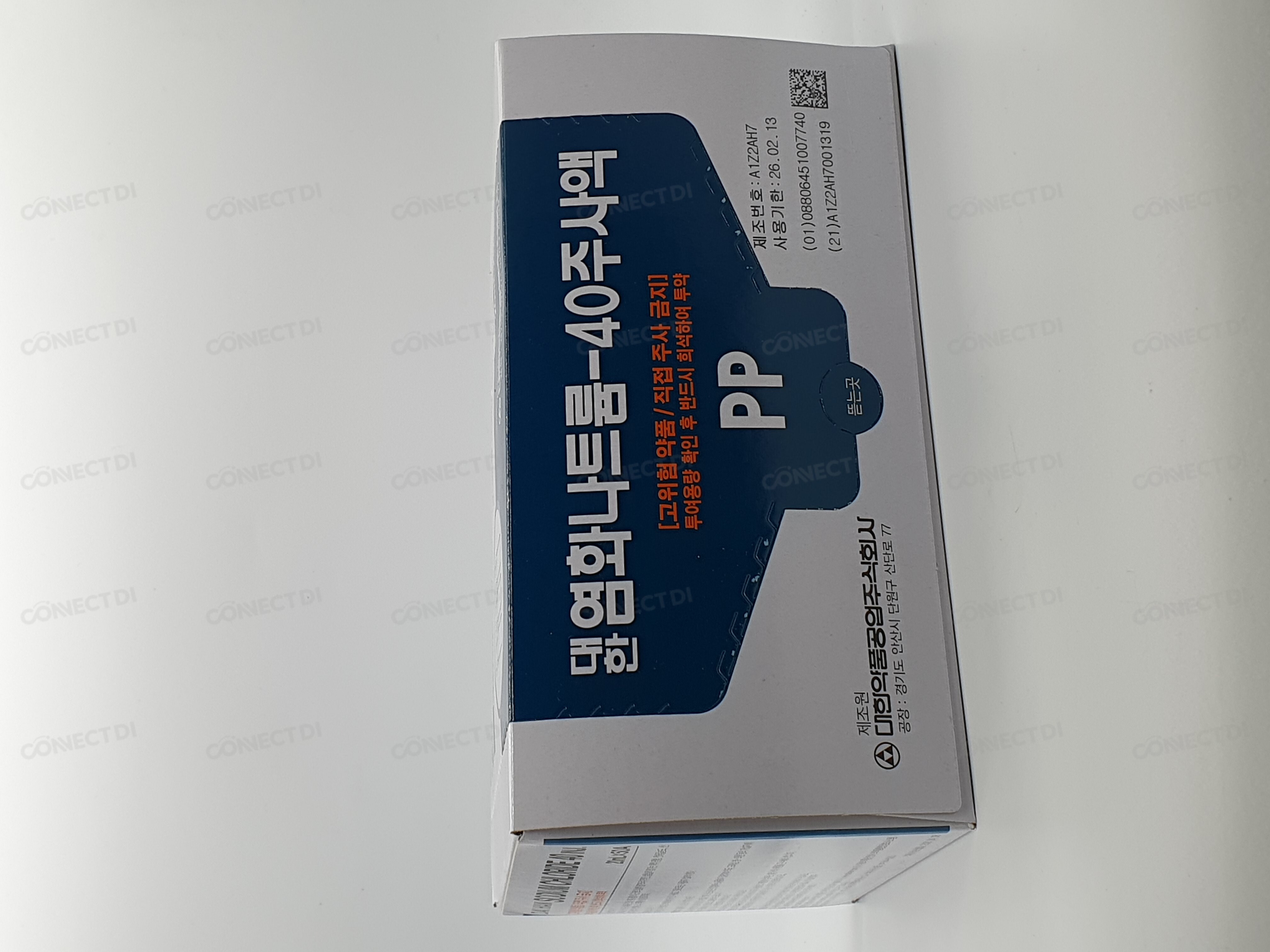 대한염화나트륨-40주사액 20mL(PP)