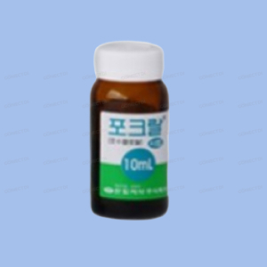포크랄시럽 10mL/병