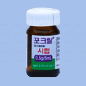 포크랄시럽 5mL/병