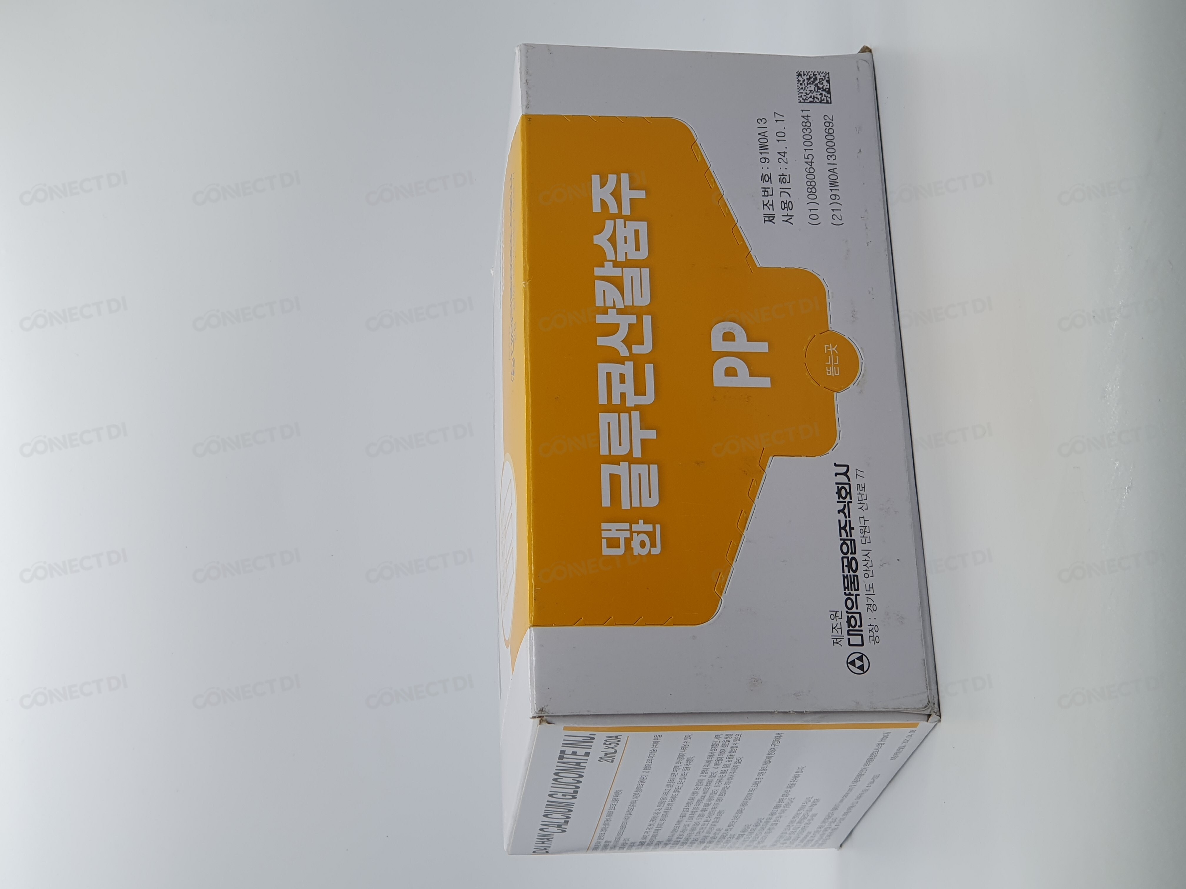 대한글루콘산칼슘주 20mL(PP)