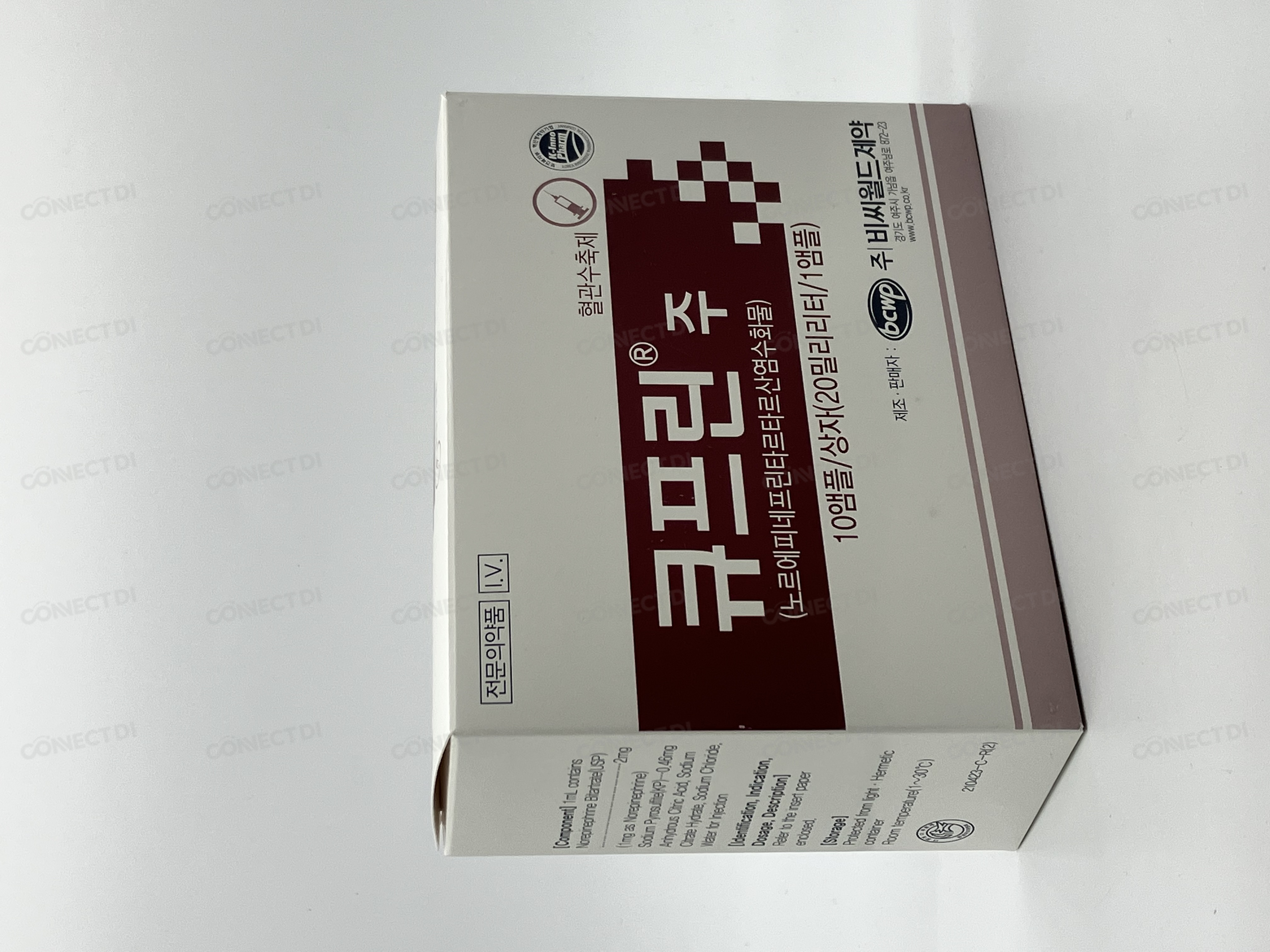 큐프린주 20mg/20mL