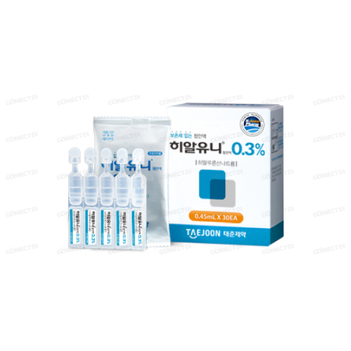 히알유니점안액0.3% 0.45mL/관